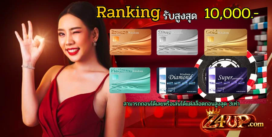 Z4UP แทงบอลออนไลน์ หวยออนไลน์ ครบทุกประเภท